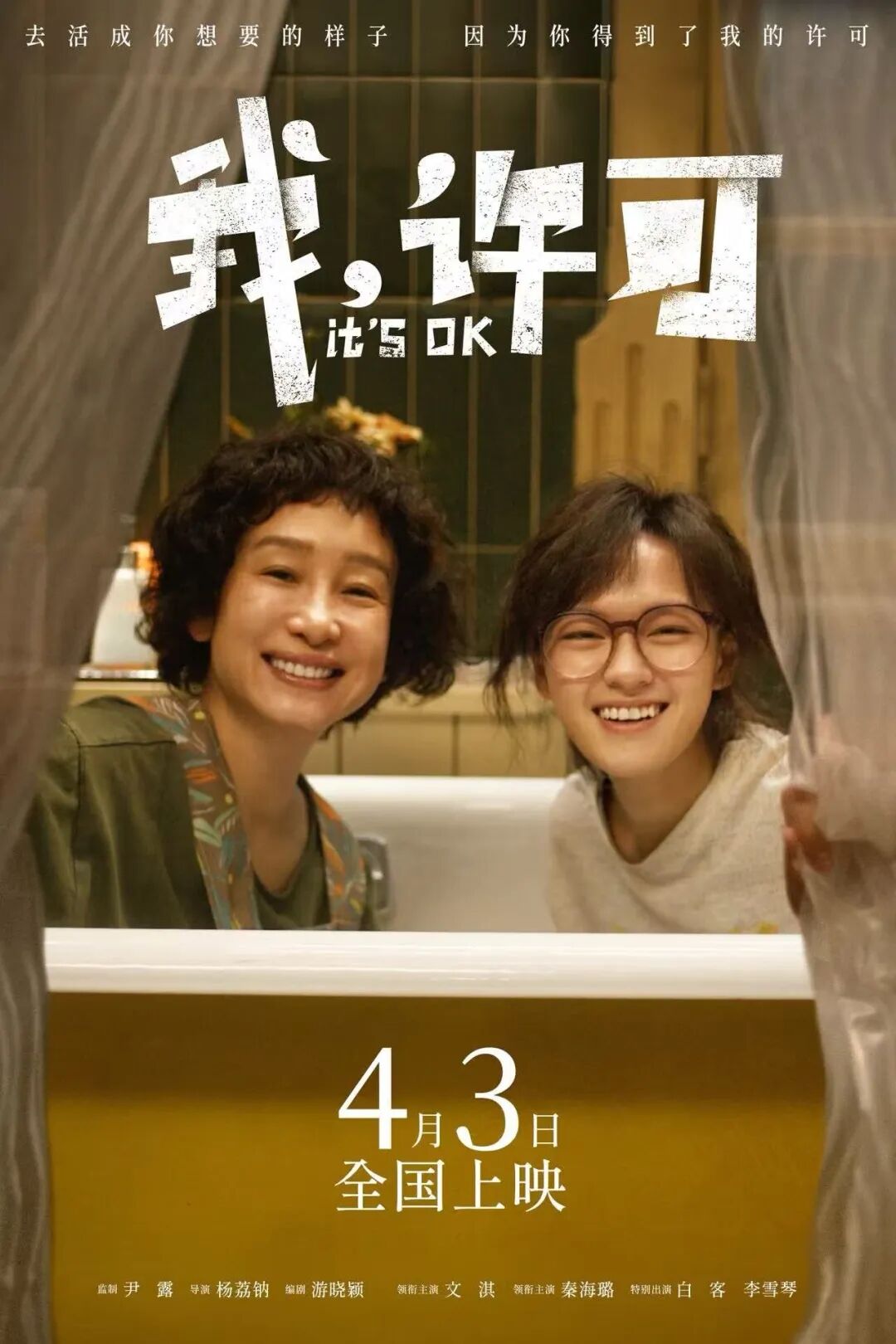 6、《我，许可》.jpg
