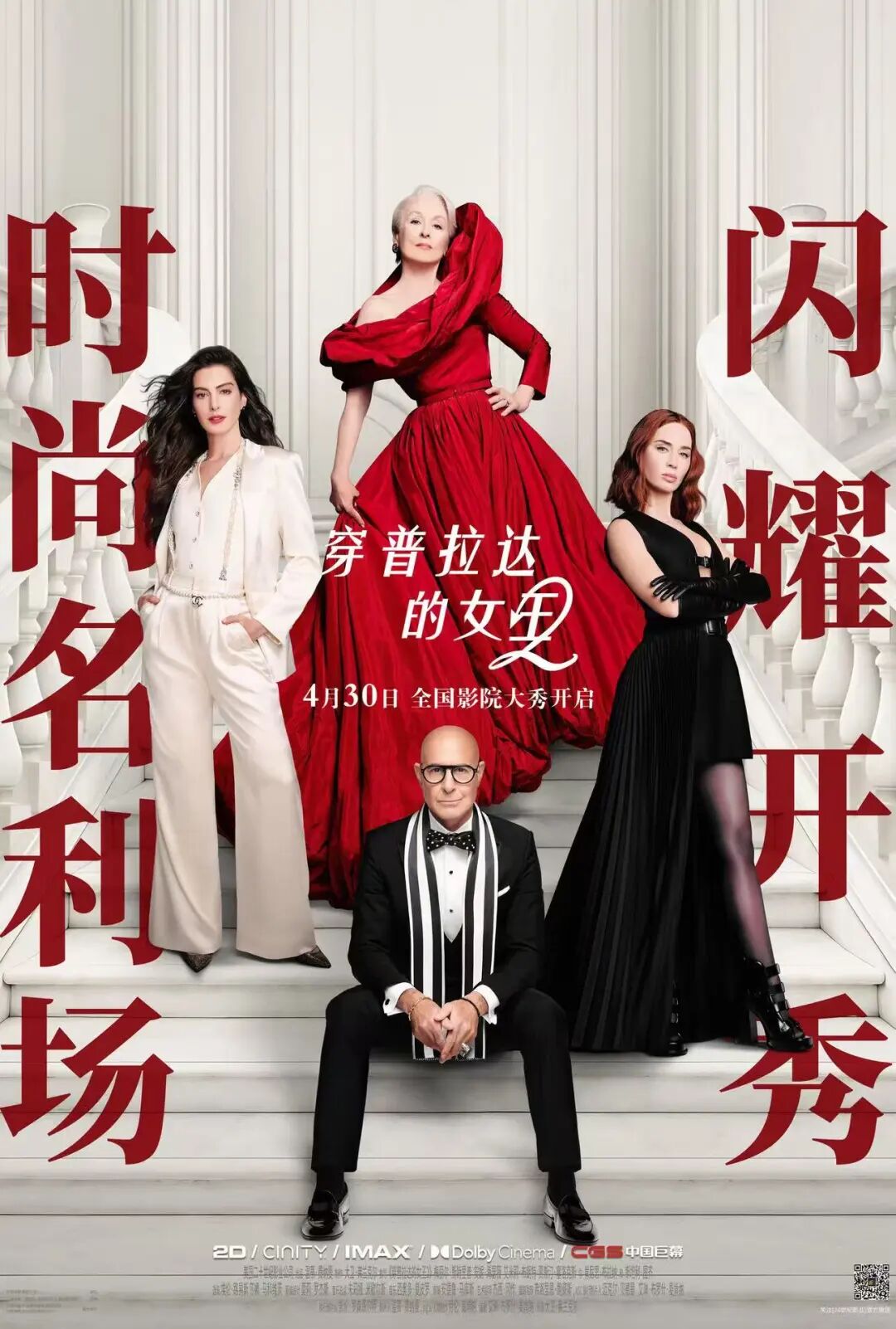 7、穿普拉达的女王2.jpg