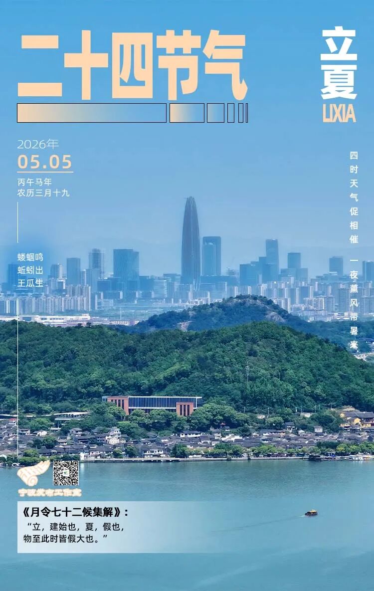 立夏节气.jpg