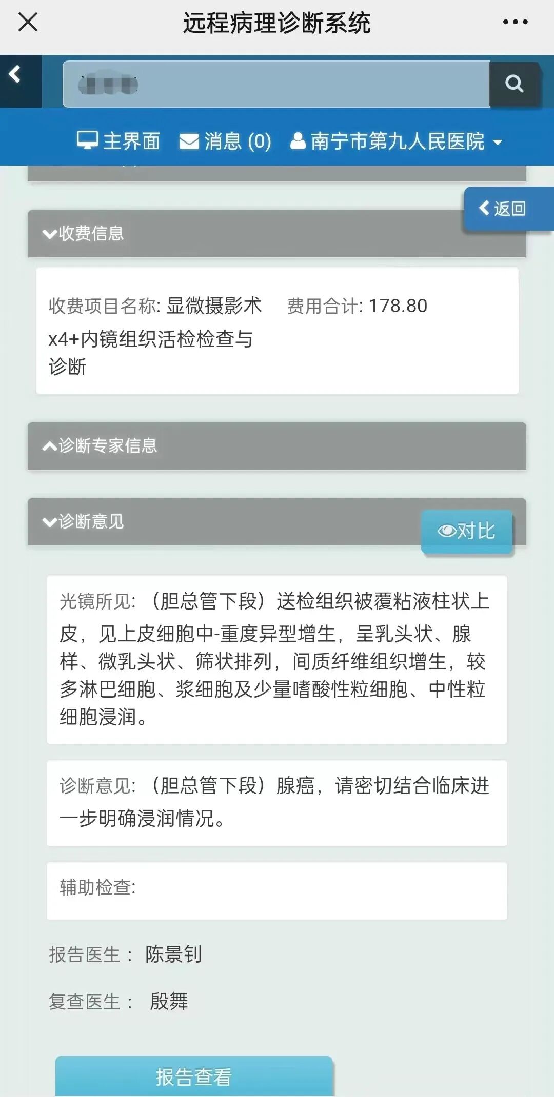 口镜怎么微创中的微创——ERCP引导下的经口胆道镜技术_https://www.jmylbn.com_新闻资讯_第6张