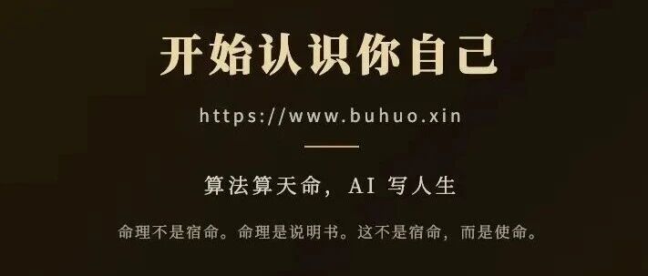 有用户问我：能不能帮我看看我亲人的命书？