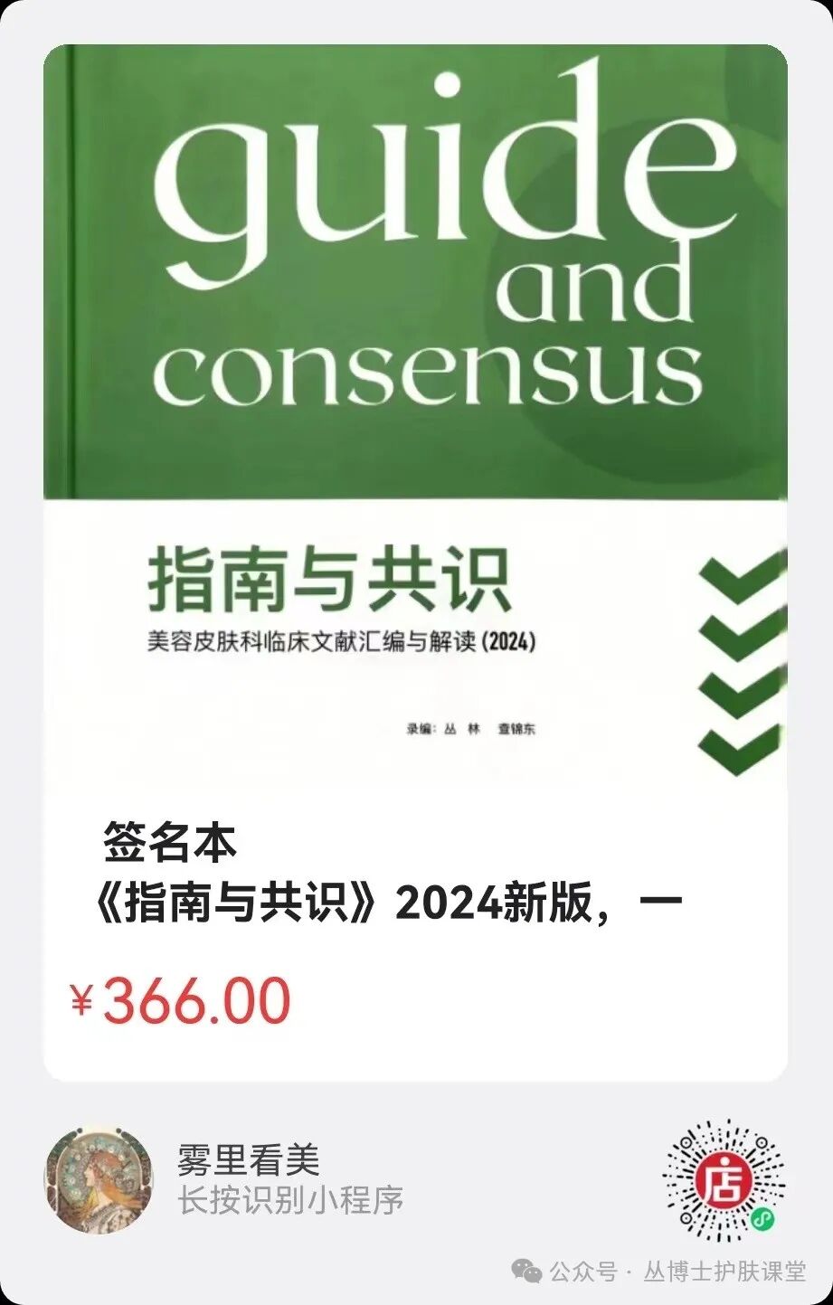多极射频是什么《医用射频皮肤美容与治疗专家共识》解读（1）射频的分类与作用原理_https://www.jmylbn.com_新闻资讯_第11张
