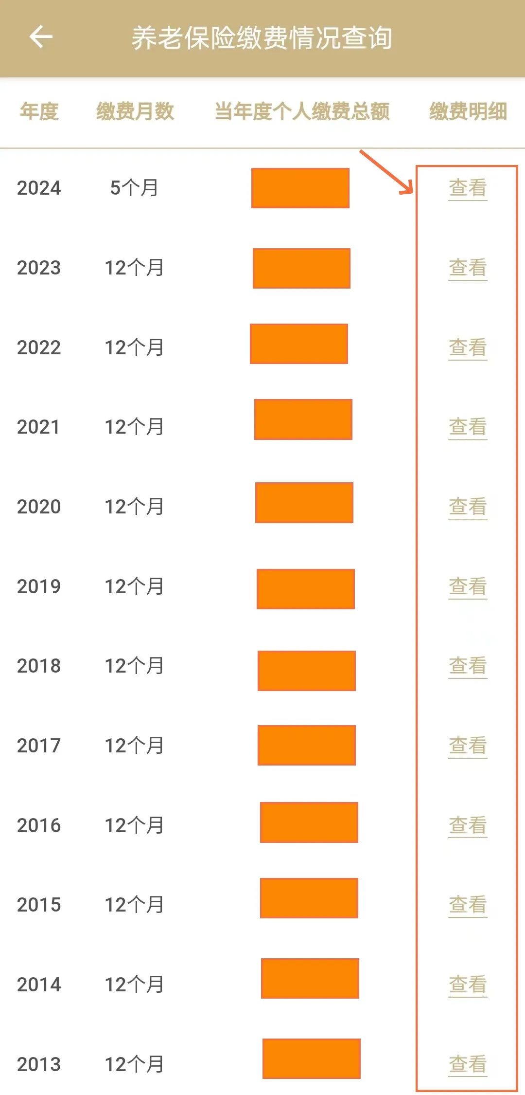 上海人力资源和社会保障