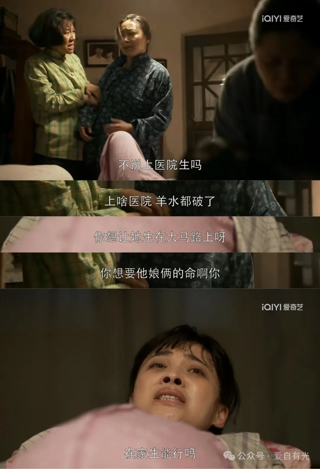 羊水破了电视剧片段