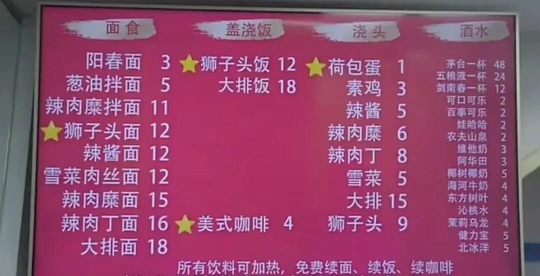 面馆茅台配版面套餐,3元一碗面，48元一杯茅台，这下茅台人人都喝得起了？