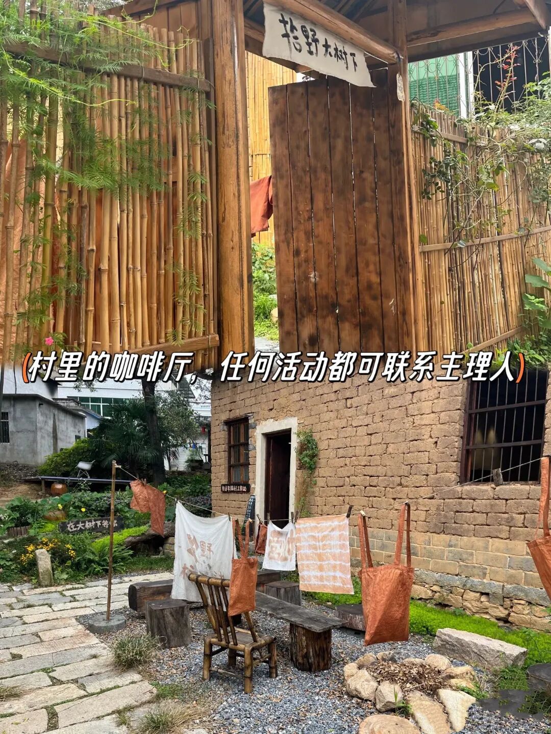 苍葭冲咖啡馆.jpg