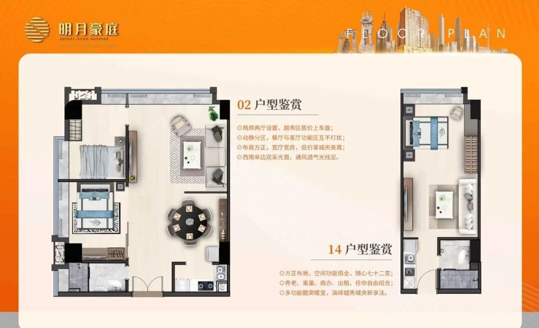 2.8万/㎡的北京路地铁新房，明月豪庭值不值得入手？