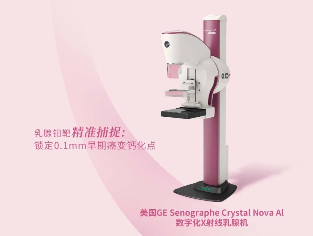 b超md是什么意思乳腺筛查，选B超还是钼靶？看完这篇不纠结！_https://www.jmylbn.com_新闻资讯_第2张