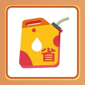 汽车这七个状态最耗油，知道可以省一大笔钱！