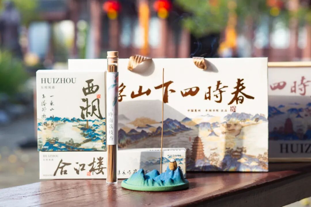 “罗浮山下四时春”周边