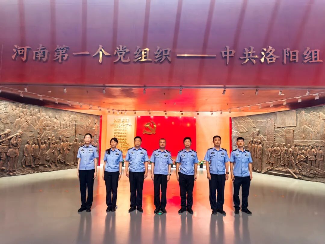 河南洛阳公安局洛龙分局各党支部开展庆“七一”系列活动
