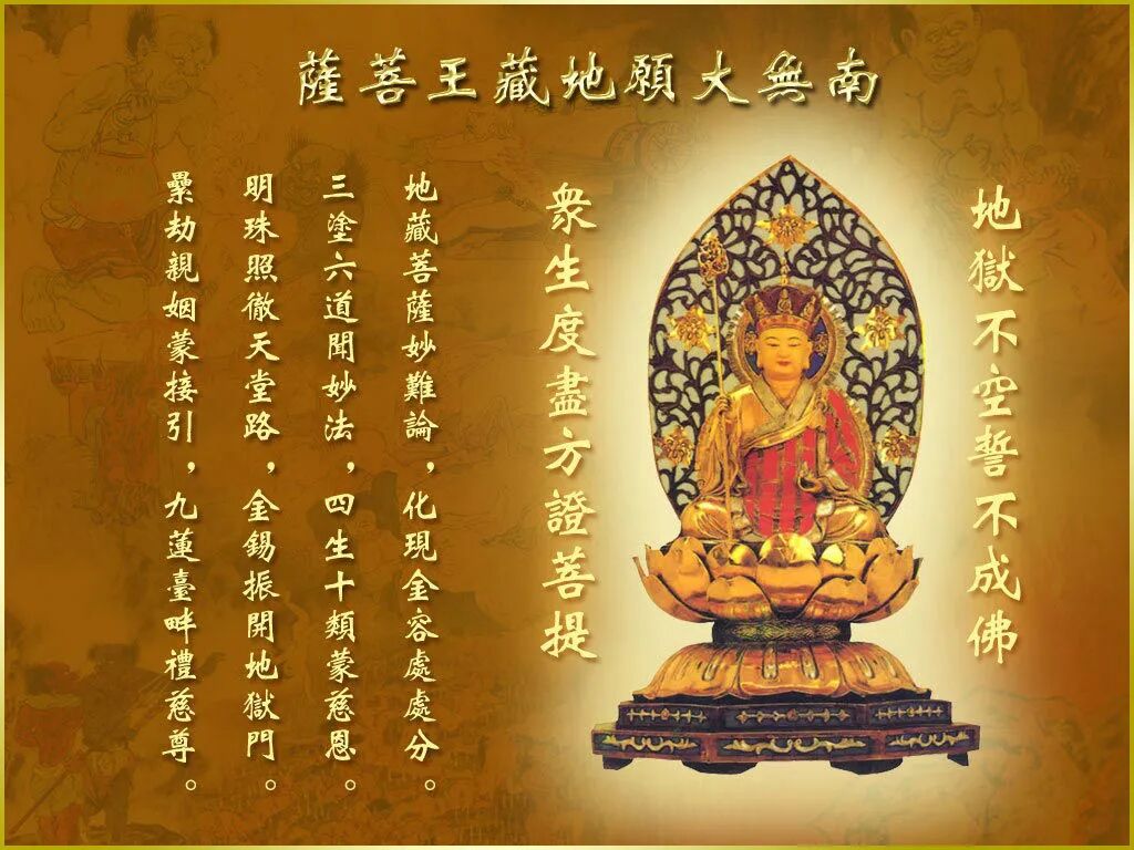 地藏丨浙江舟山长福禅寺启建2021年众姓地藏七法会