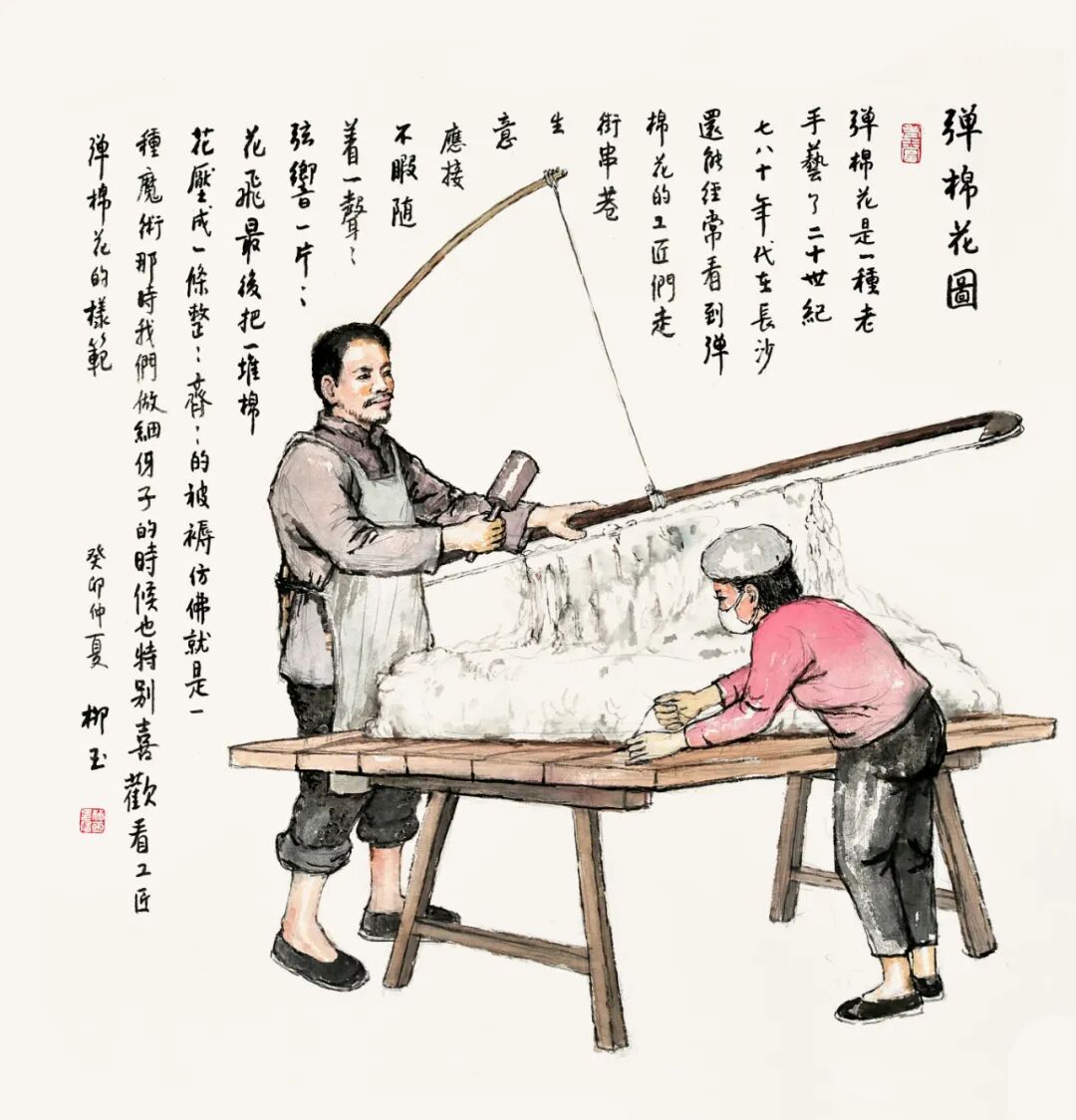 柳玉《弹棉花图》国画50cmx50cm2023年柳玉的长沙《老九门》铅笔