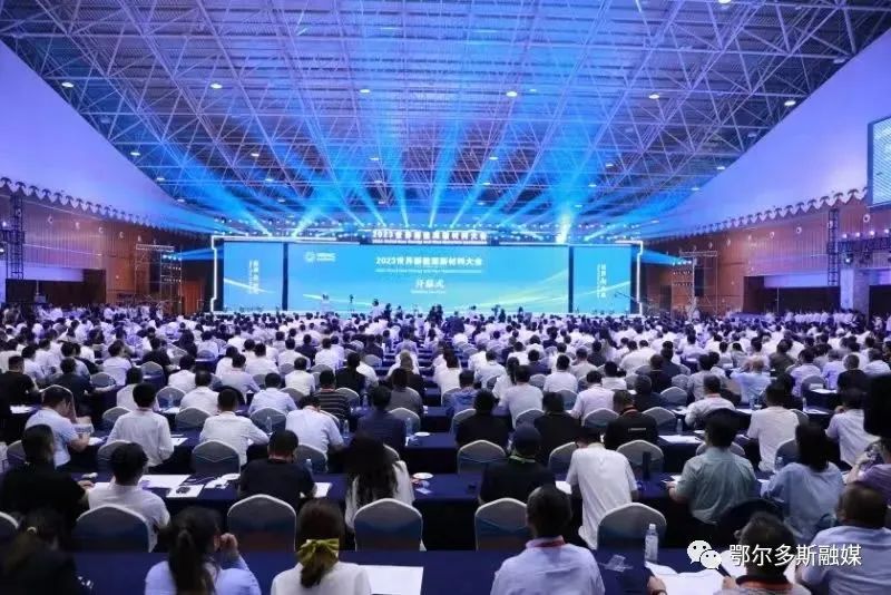 中國合成樹脂協會理事長鄭塏 受邀參加2023世界新能源新材料大會