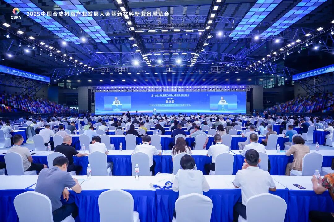 依托创新驱动 锻造高端动能 构建绿色模式 培育融合生态——“2025中国合成树脂产业发展大会”在无锡召开