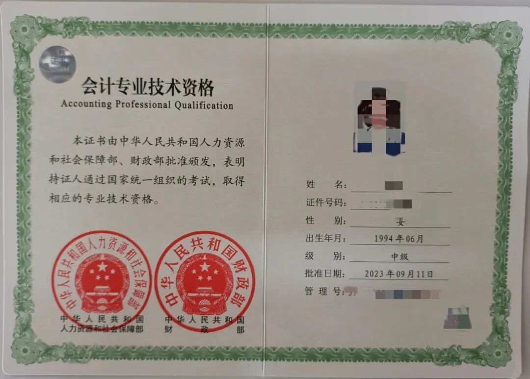 职业资格证书|中级会计资格证考试介绍