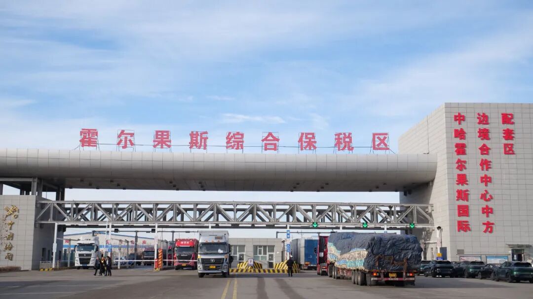 霍尔果斯综合保税区前10月进出口总值首破300亿大关-中新网·新疆