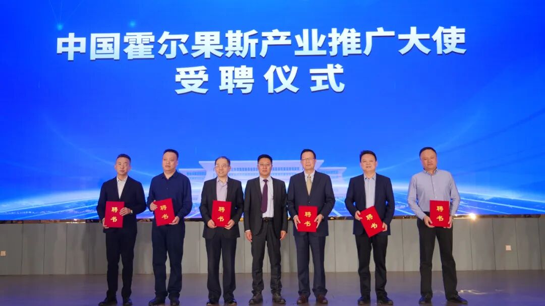 (霍尔果斯市委副书记,代市长皮履屏为6名产业推广大使颁发聘书 李勇