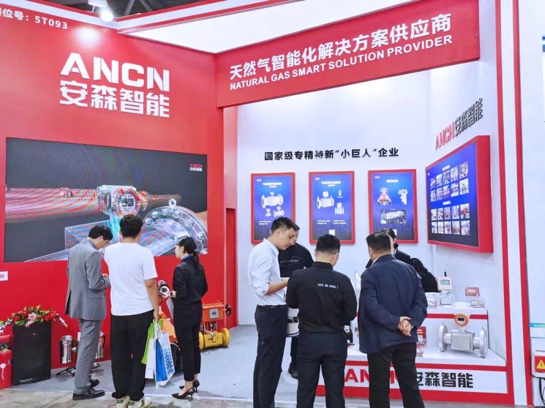 回顧！安森智能亮相第26屆中國(guó)國(guó)際燃?xì)?、供熱技術(shù)與設(shè)備展覽會(huì)