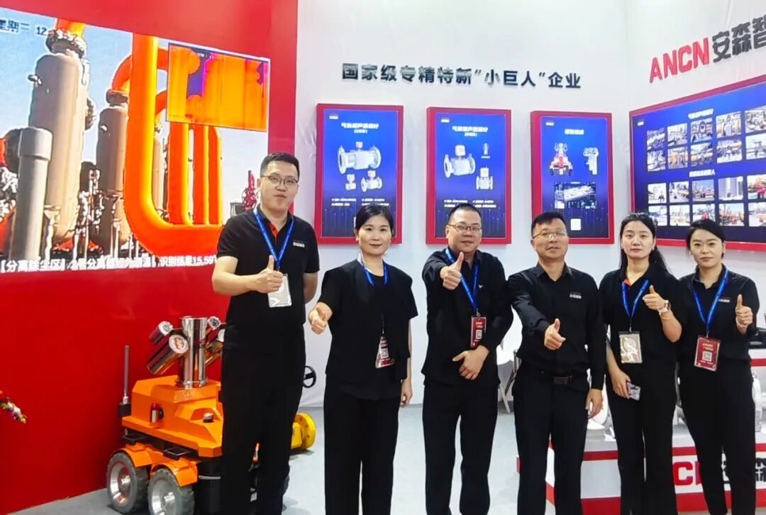 回顧！安森智能亮相第26屆中國(guó)國(guó)際燃?xì)狻⒐峒夹g(shù)與設(shè)備展覽會(huì)