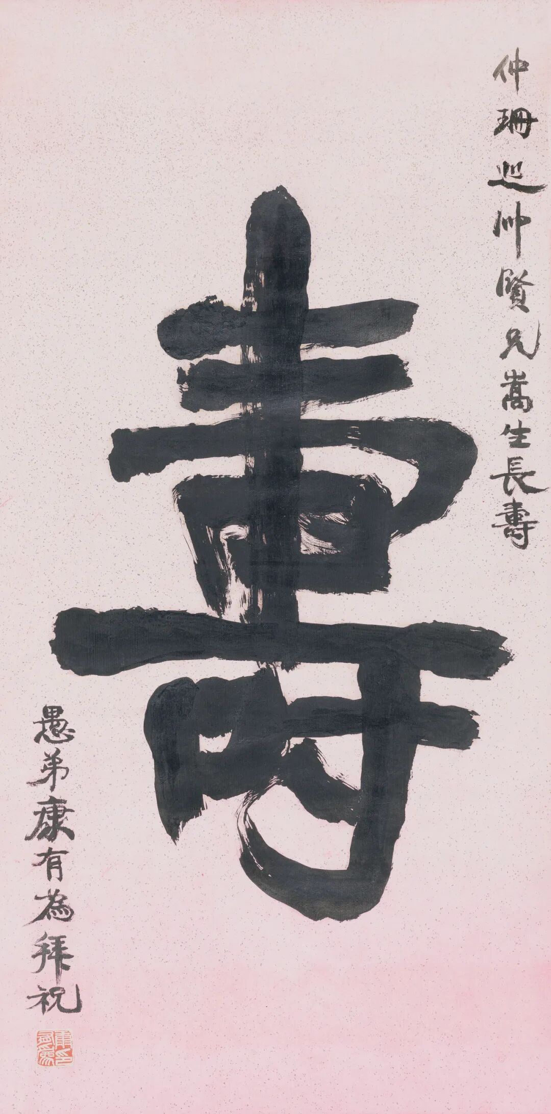 风云之志——名家文人书法专题