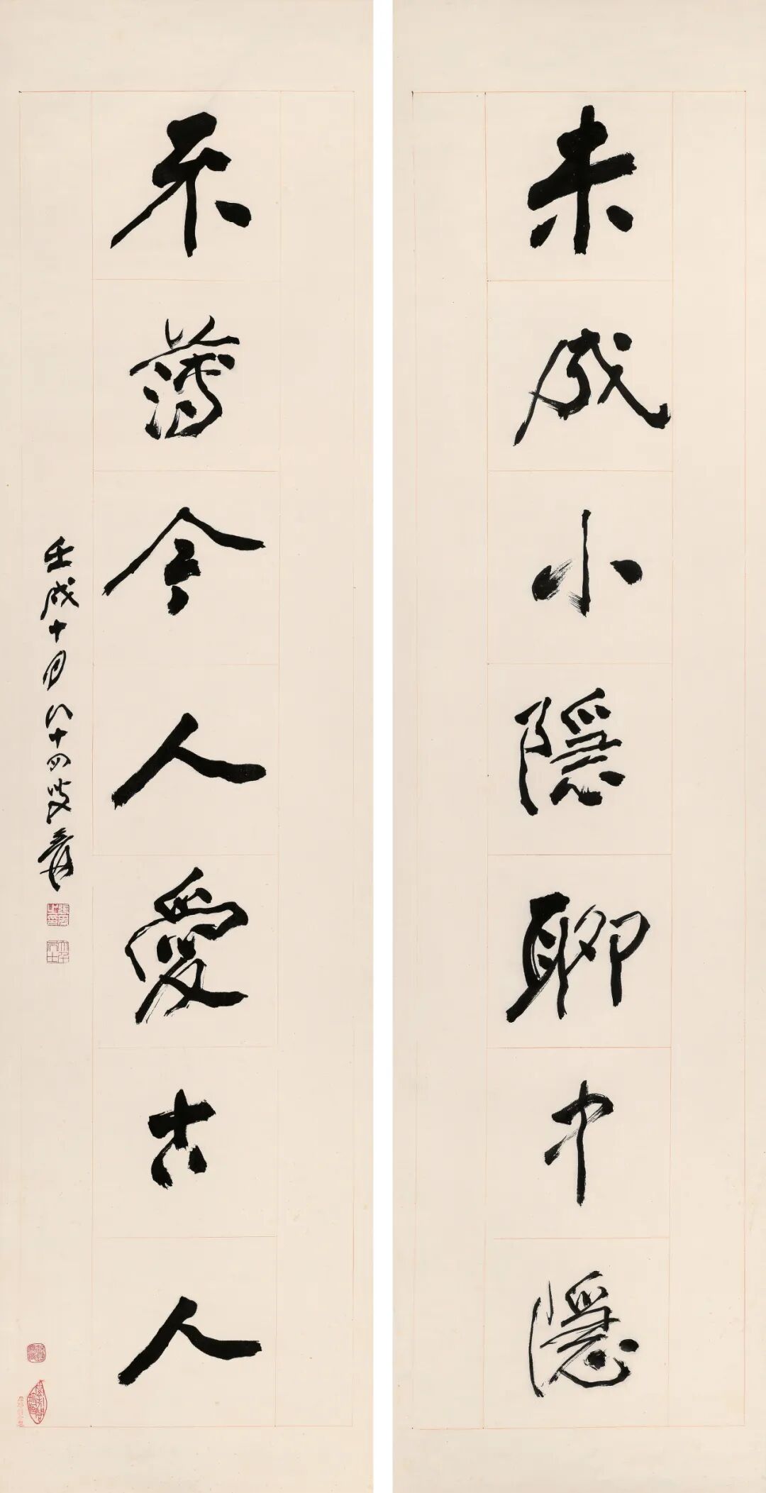 风云之志——名家文人书法专题