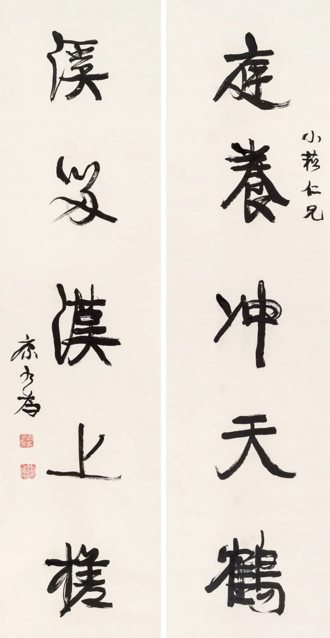 风云之志——名家文人书法专题