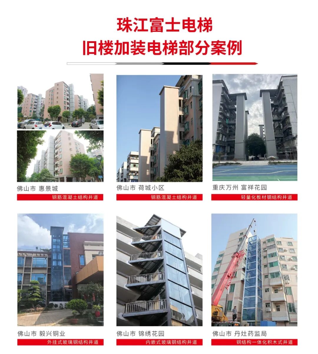 旧楼加装小册.jpg