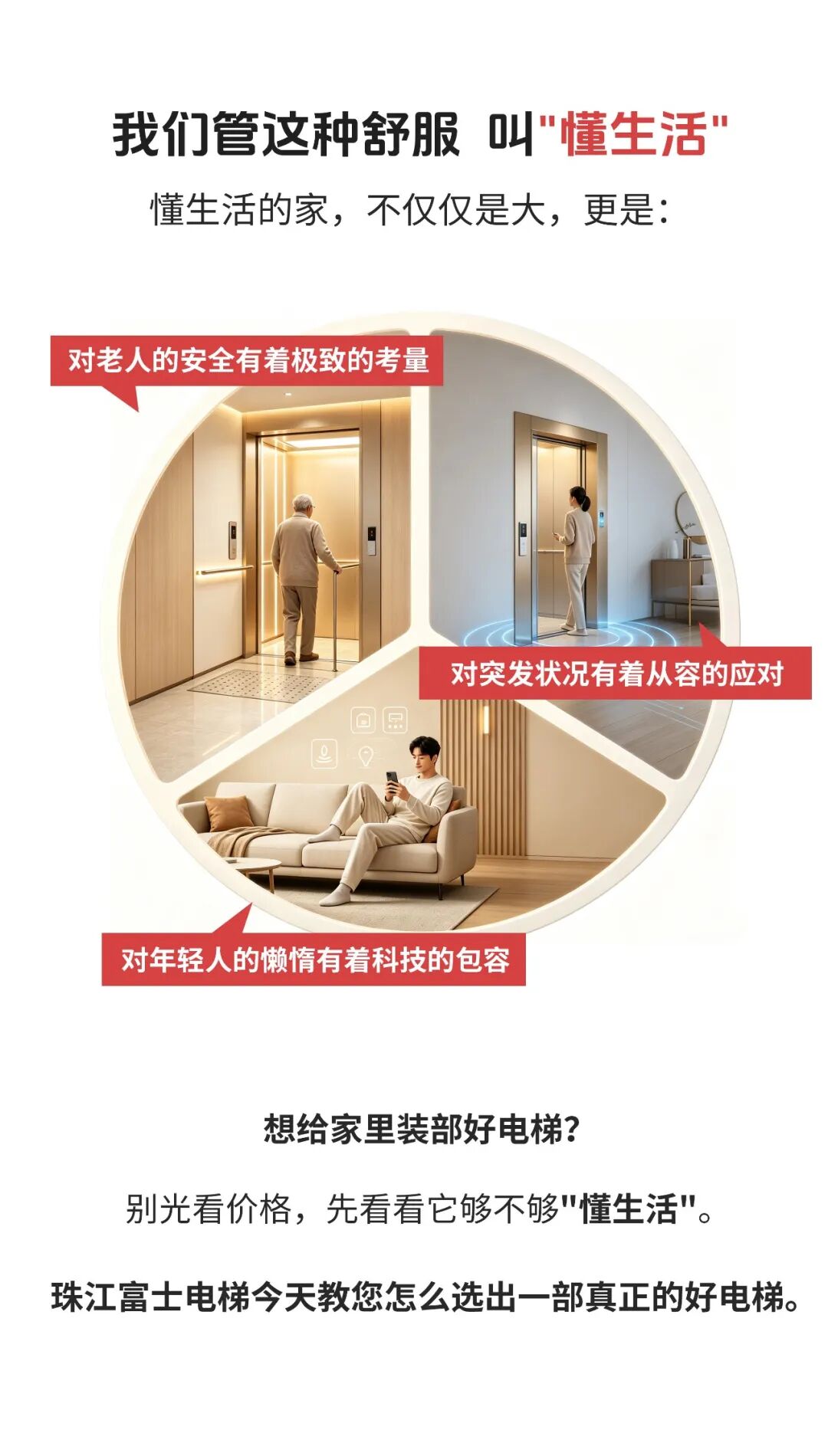 懂不懂生活_02.jpg