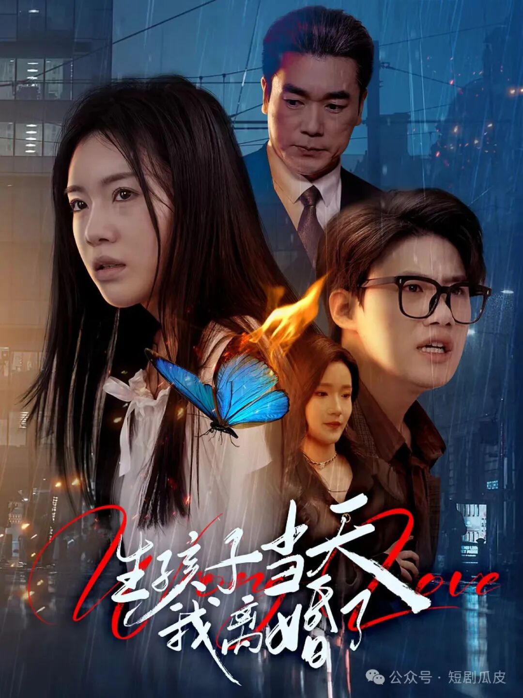 ۋاپاسىز ئاشىققا ياخشى ئايال