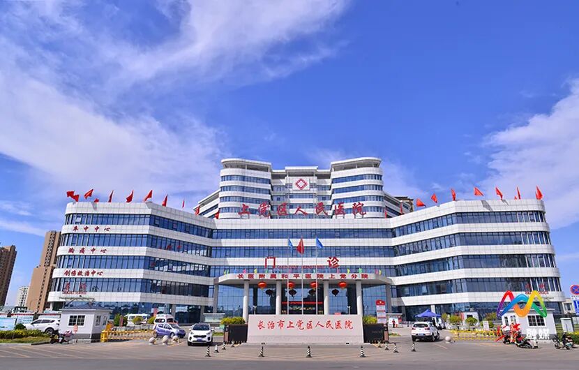 医院正式投入使用,再到群众在家门口就能享受三甲医院的服务,上党区委