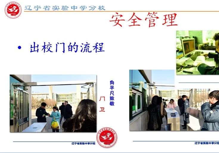 辽宁省实验中学北校高中怎么样_辽宁省实验中学北校高中部_辽宁省实验中学北校