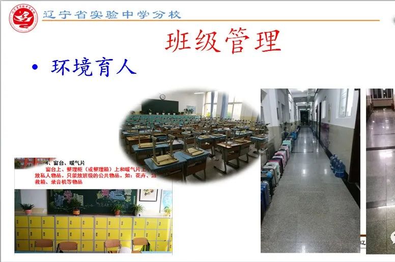 辽宁省实验中学北校_辽宁省实验中学北校高中部_辽宁省实验中学北校高中怎么样