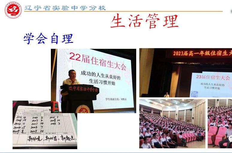 辽宁省实验中学北校高中怎么样_辽宁省实验中学北校_辽宁省实验中学北校高中部