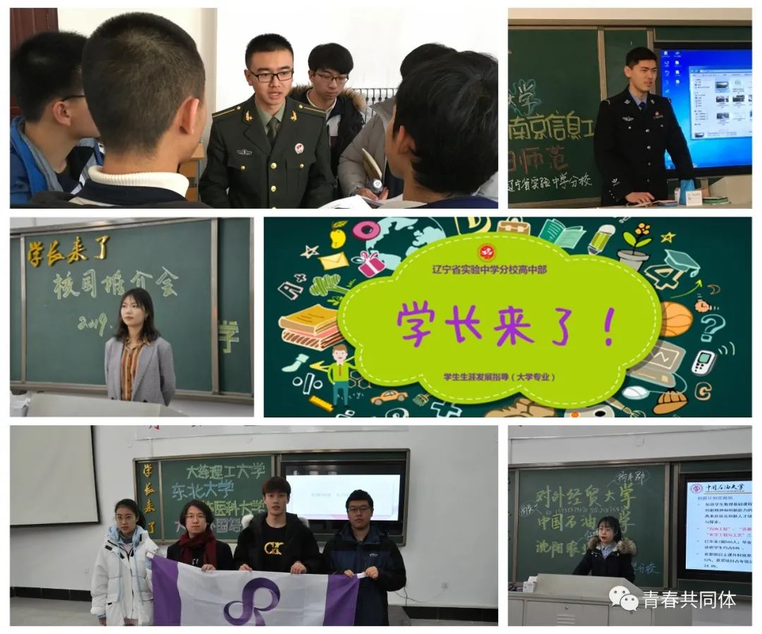 辽宁省实验中学北校高中怎么样_辽宁省实验中学北校高中部_辽宁省实验中学北校