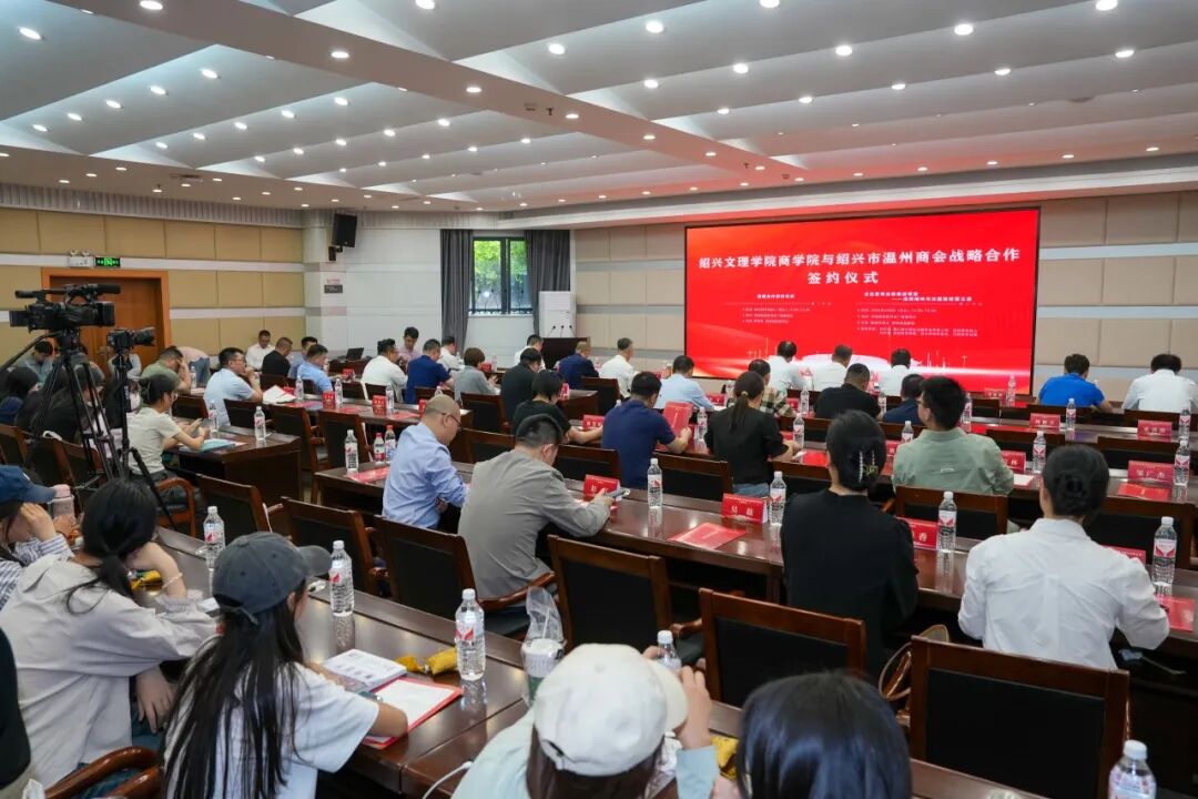 「校企融合」沈园堂成为绍兴文理学院校外实践教学基地