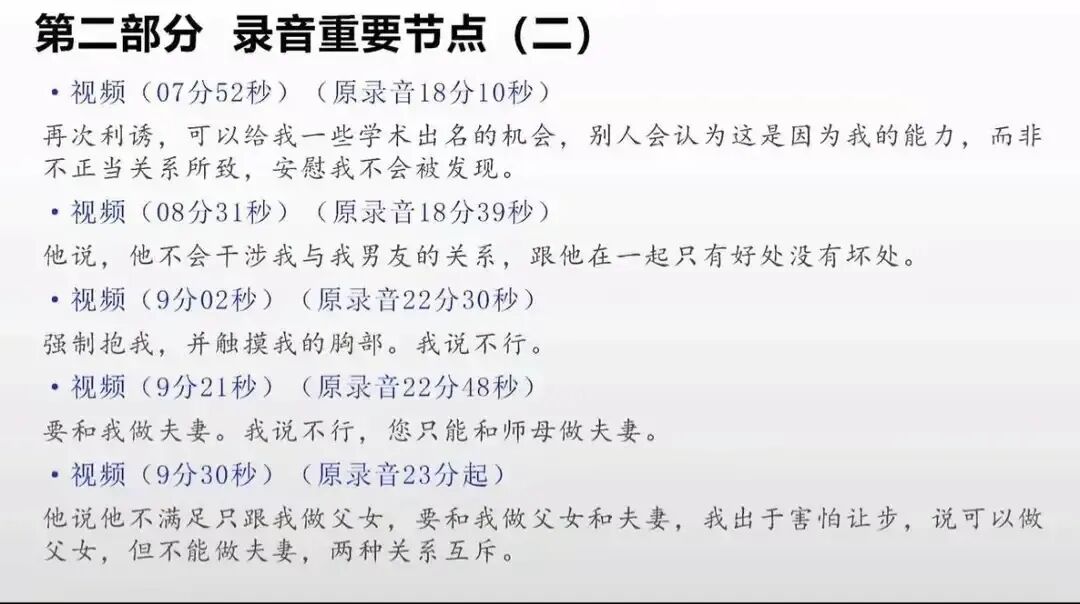 人大王教授性骚扰女博士后续：多张高清照流出，一睹其过往（组图） - 8