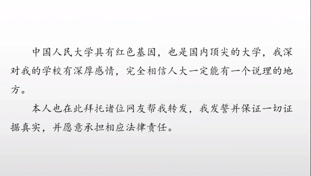 人大王教授性骚扰女博士后续：多张高清照流出，一睹其过往（组图） - 10