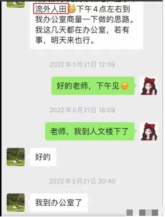 人大王教授性骚扰女博士后续：多张高清照流出，一睹其过往（组图） - 6