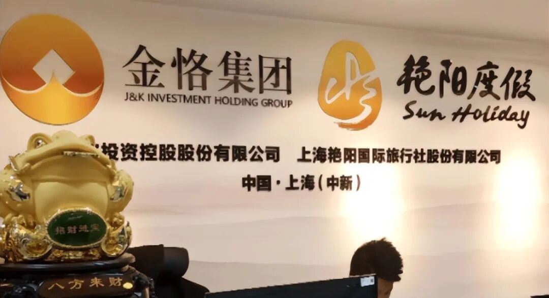 金恪集团资金盘诈骗五百多亿，爆雷被抓三十多人，创始人潜逃海外
