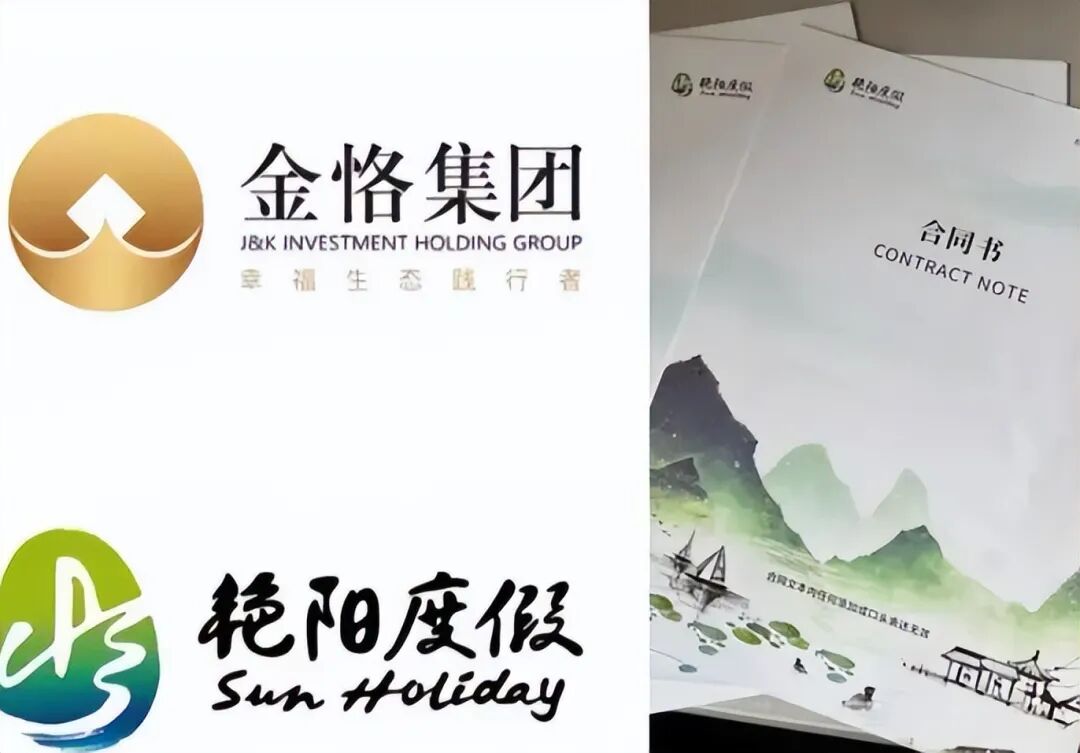 金恪集团资金盘诈骗五百多亿，爆雷被抓三十多人，创始人潜逃海外