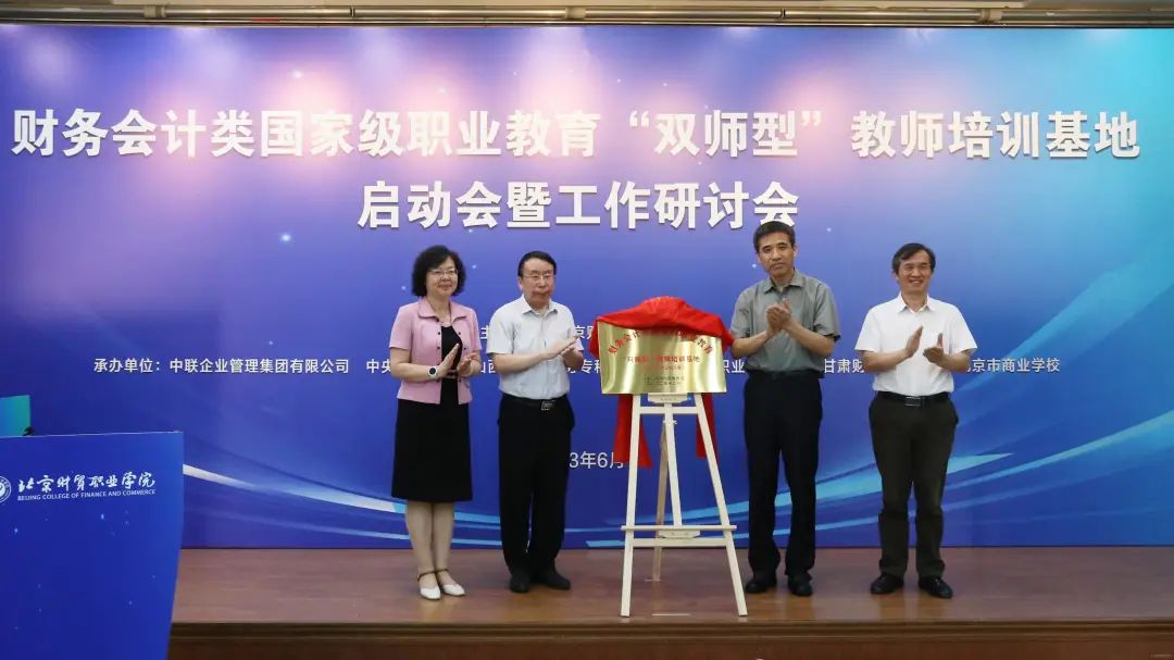 北京财贸职业学院学_北京财贸职业学院今日坠楼_北京财贸职业学院地址