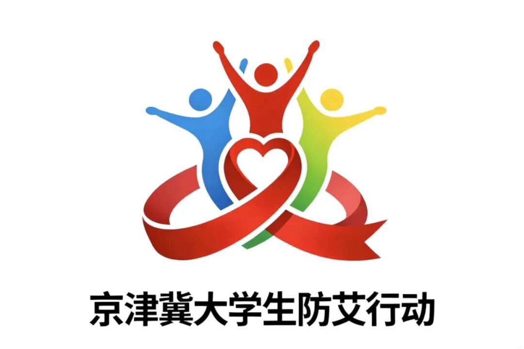 艾滋2.jpg