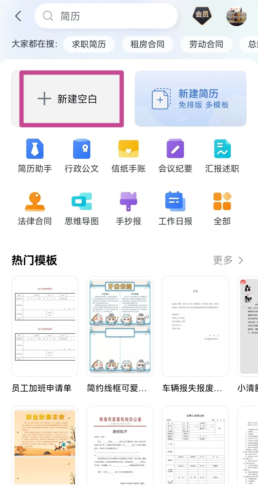 图片[2]-副业赚钱_公众号运营常用的6种软件，赶紧下载！_副业教程-逸佳笔记-专注于副业赚钱教程