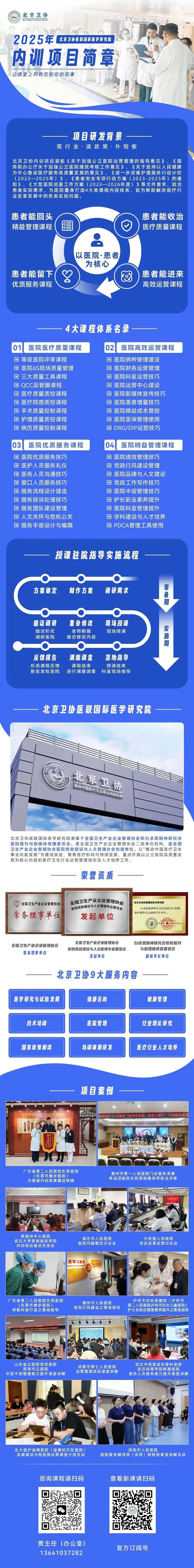 私立医院怎么采购【收藏】医院物品采购管理制度_https://www.jmylbn.com_新闻资讯_第6张