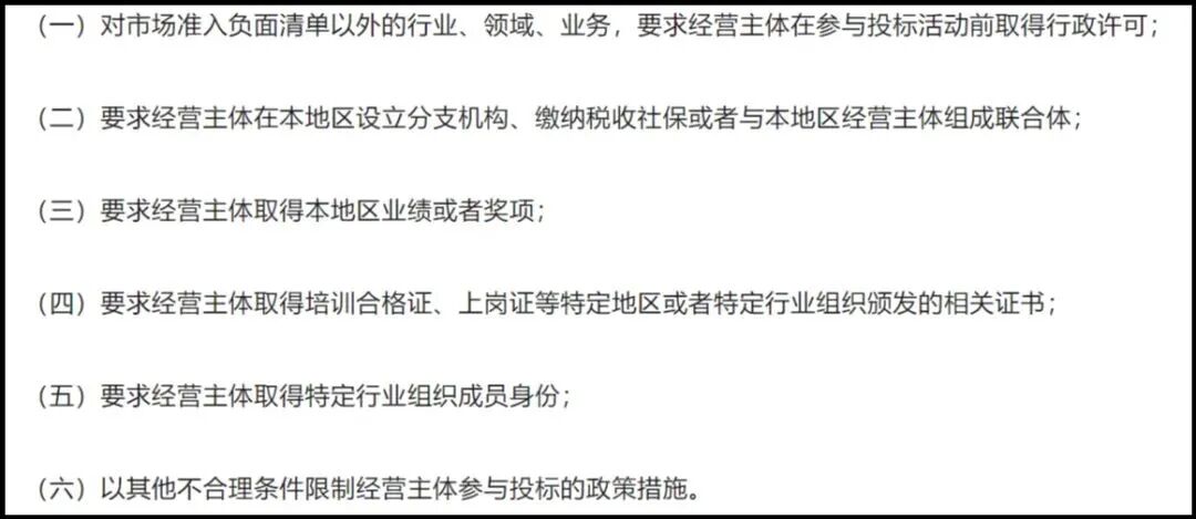 医疗器械为什么要招标【发布】国家发布招投标禁令，涉及所有公立医院器械采购_https://www.jmylbn.com_新闻资讯_第4张