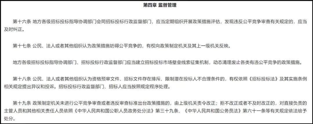 医疗器械为什么要招标【发布】国家发布招投标禁令，涉及所有公立医院器械采购_https://www.jmylbn.com_新闻资讯_第7张
