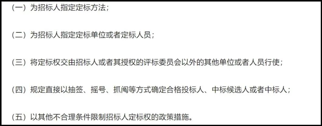 医疗器械为什么要招标【发布】国家发布招投标禁令，涉及所有公立医院器械采购_https://www.jmylbn.com_新闻资讯_第5张