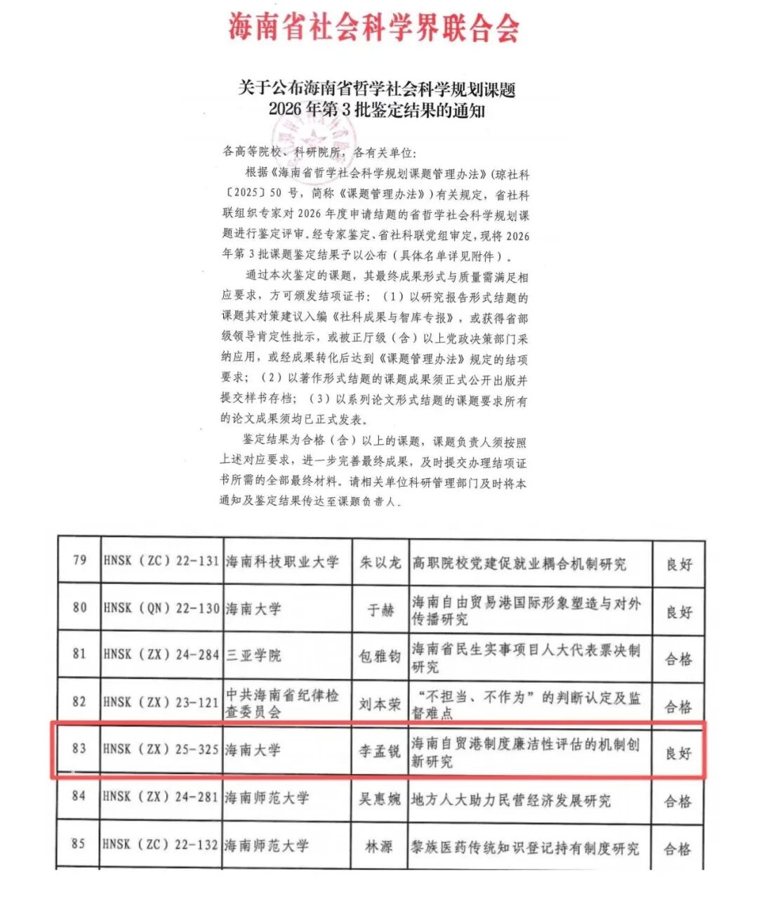 3819A