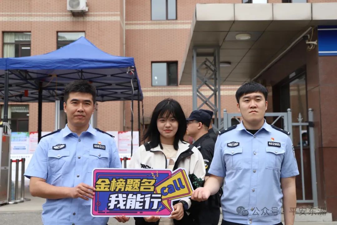 高考生排队与警号985211民警合影